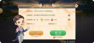 TM棋牌玩法介绍