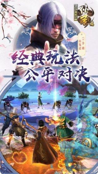 画江湖盟主手游攻略