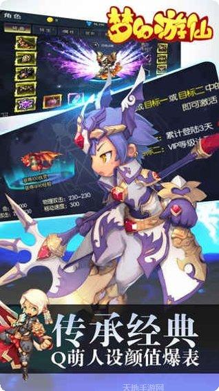 梦幻游乐园攻略