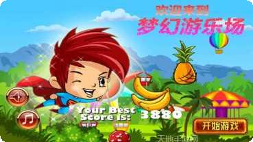 梦幻游乐园活动更新
