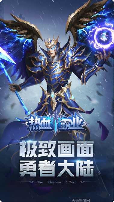 热血霸业BT超级VIP12特权