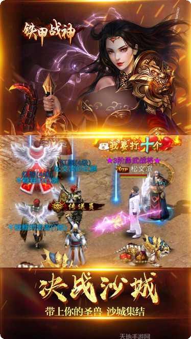 铁甲战神BT天天领红包兑换码