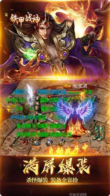 铁甲战神BT天天领红包活动