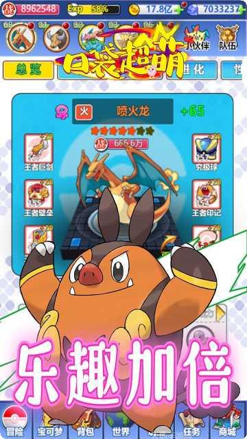 口袋超萌BT百抽送万钻下载