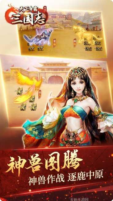 天下争霸三国志攻略