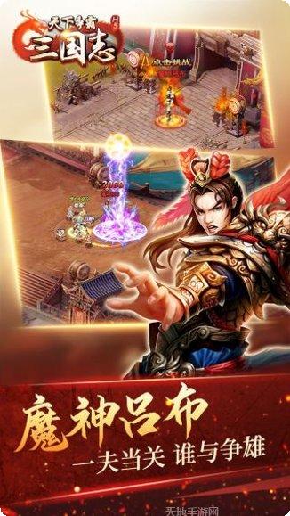 天下争霸三国志礼包