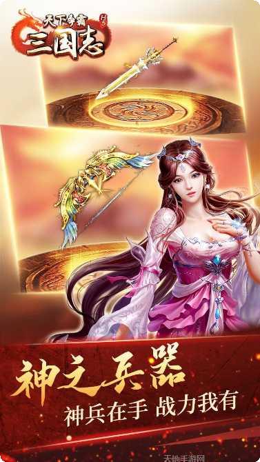 天下争霸三国志武将