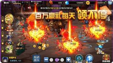 三国跑跑BT无限特权礼包