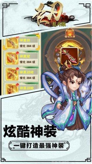 巨刃BT满V版天天抽将礼包
