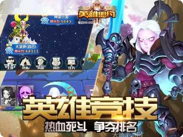 英雄盟约游戏攻略