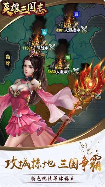 英雄三国志星耀版礼包