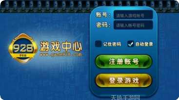 928棋牌最新版本