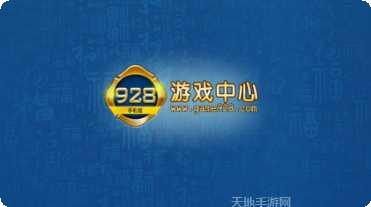 928棋牌玩家交流群
