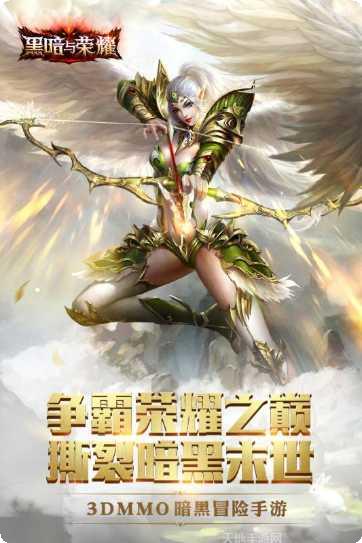 黑暗与荣耀无限版攻略