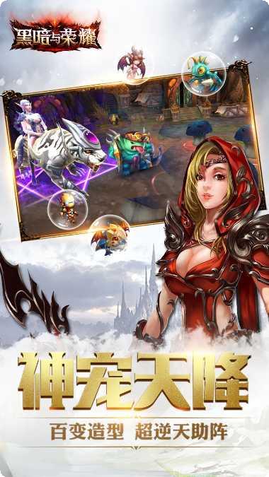 黑暗与荣耀无限版最新活动