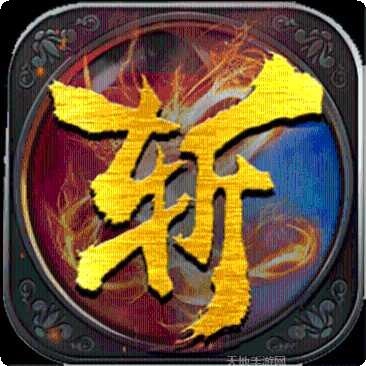 传奇世界复古版激活码