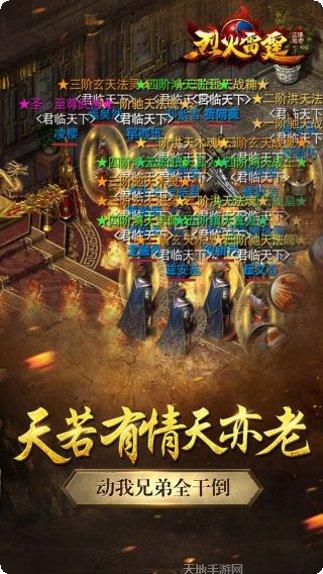 烈火雷霆迷失版下载