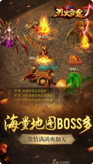 烈火雷霆迷失版攻略