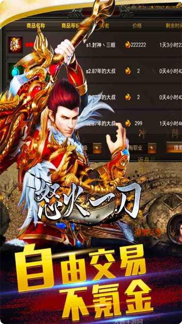 怒火一刀世界服攻略