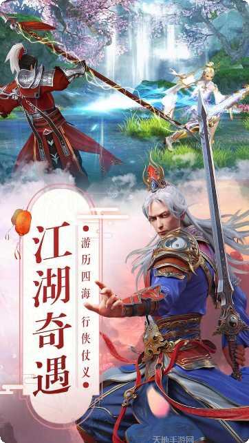 真武江湖折扣版礼包