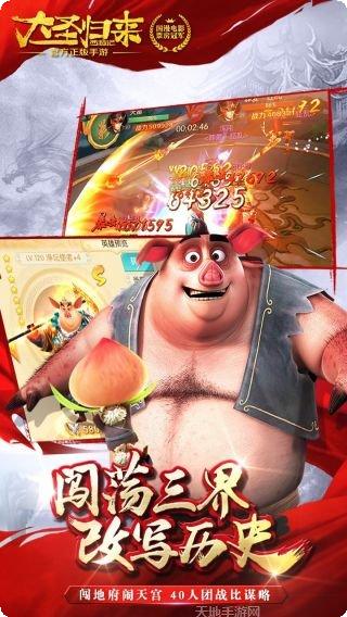 西游记之月光宝盒手游攻略