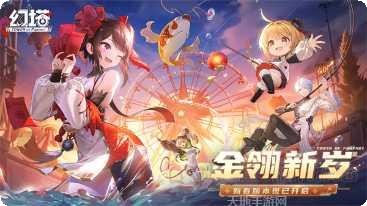 幻塔剧情解析