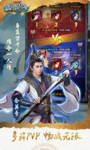 蜀山战纪之剑侠传奇手游