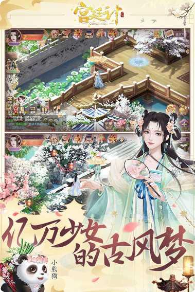 宫廷计手游九游版攻略