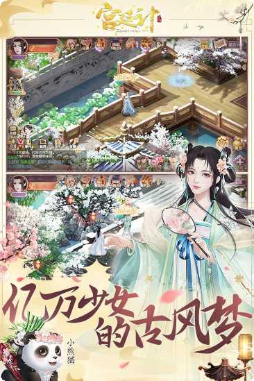 宫廷计手游九游版最新版本