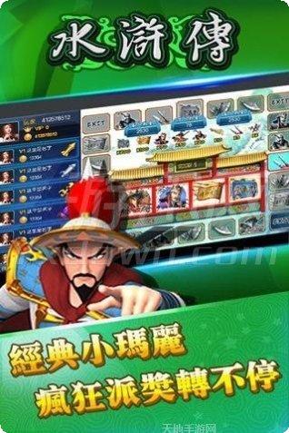 水浒传游戏角色介绍