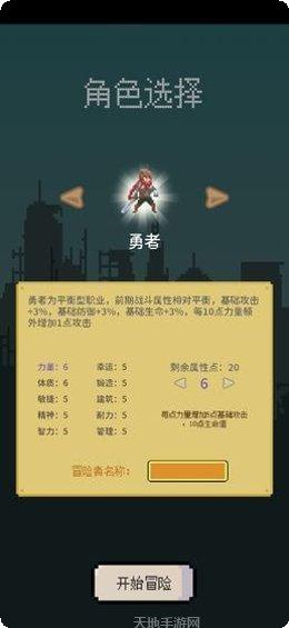 目标是成为传说级冒险者的技能搭配