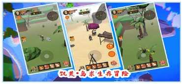 饥荒岛求生存冒险攻略