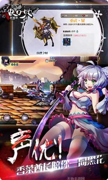 妖刀少女异闻录角色介绍