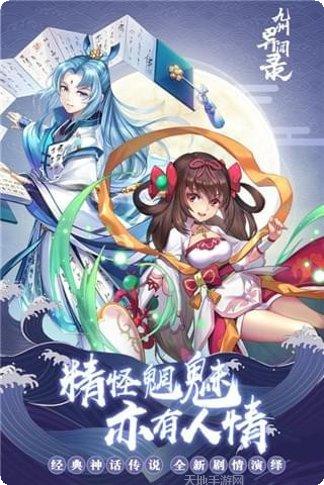 九州异闻录手游攻略