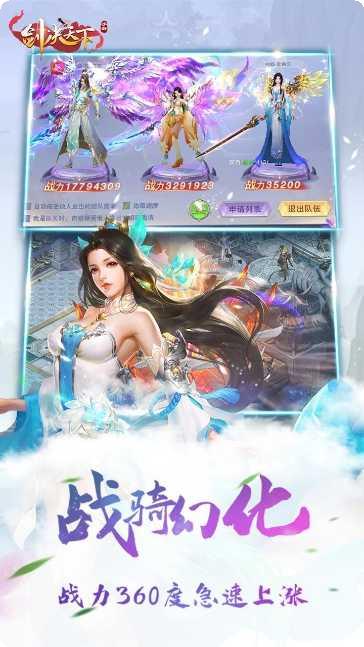 剑决天下星耀版下载