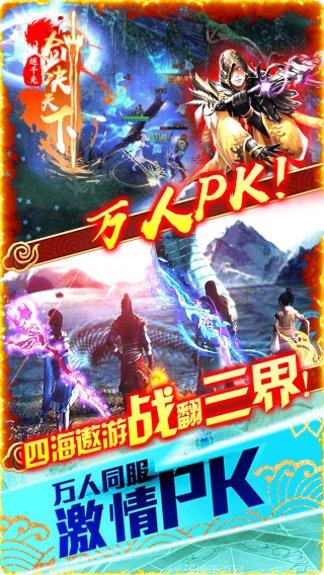 剑决天下星耀版攻略