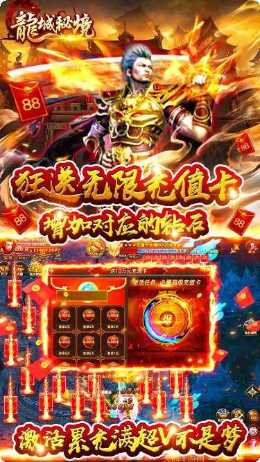 龙城秘境BT无限满切割角色