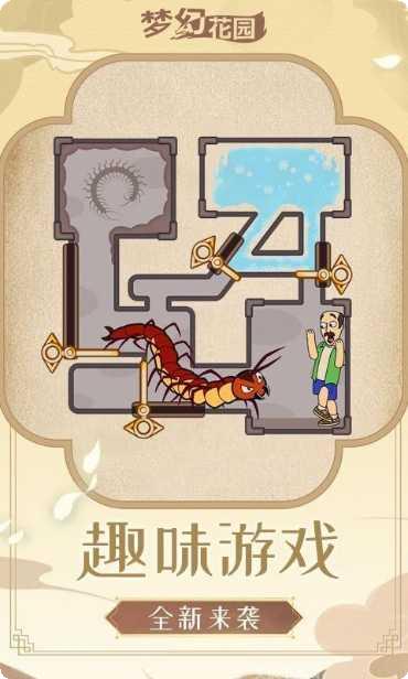梦幻花仙子礼包领取