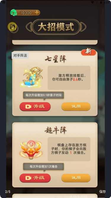 万宁五子棋大招版下载