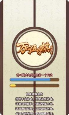 万宁五子棋大招版玩法