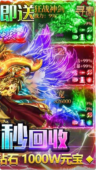 寻秦BT真打金版礼包