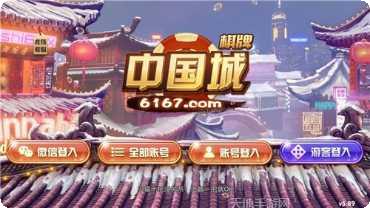 缘分天空棋牌玩法介绍