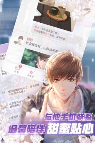 恋与制作人角色介绍