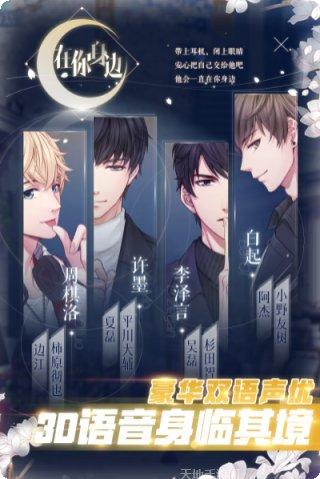 恋与制作人攻略大全