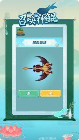 召唤神鲲玩法介绍
