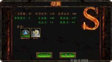 恶魔之钥攻略