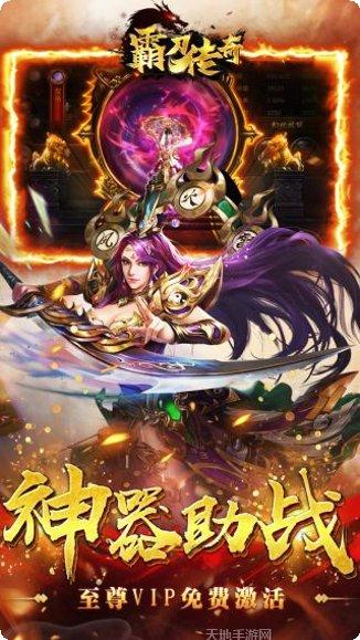 霸刀传奇BT版圣诞送充狂爆