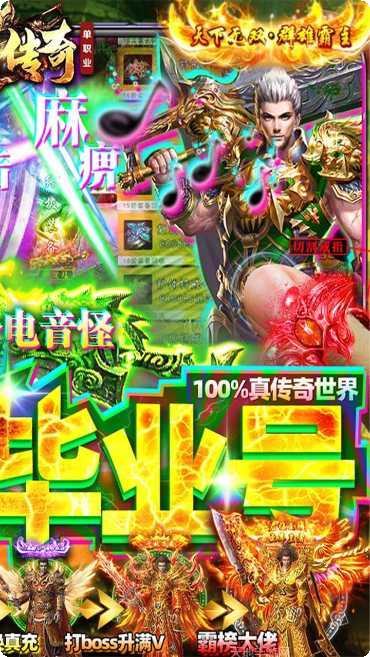 霸刀传奇BT圣诞充值狂欢