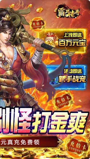 霸刀传奇BT圣诞特惠送充