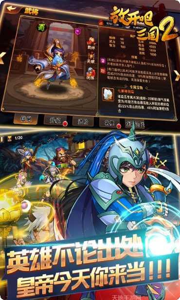 三国闪无限版最新版本